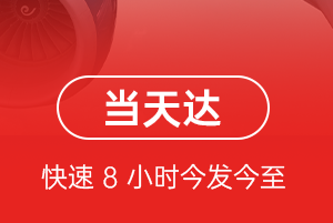 海口机场快运航空货运公司【机场